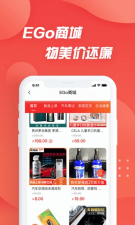 i车保护神  v4.6.0图3