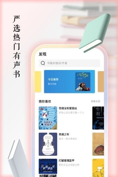 快听有声书  v1.0.2图2