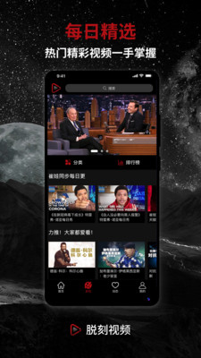 脱刻视频最新版本下载苹果手机  v1.3.1图1