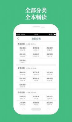 第二小说最新版免费阅读全文无弹窗下载百度网盘  v1.0.13图2