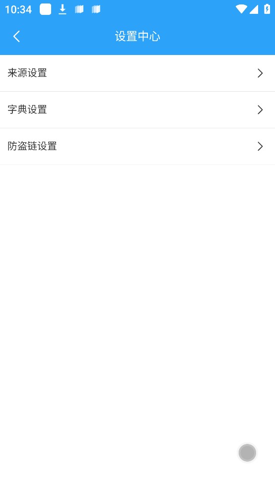 英文小说阅读app翻译  v1.0.9图2