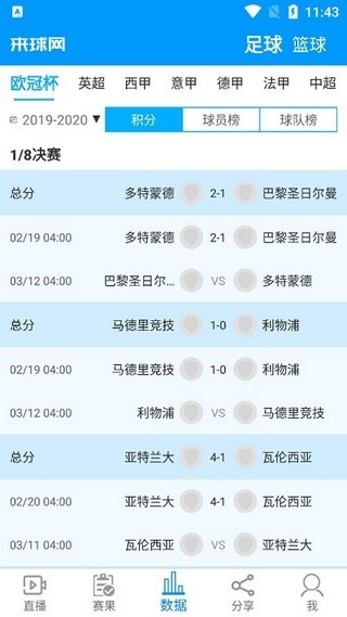 来球网官网下载app  v1.3.7图3