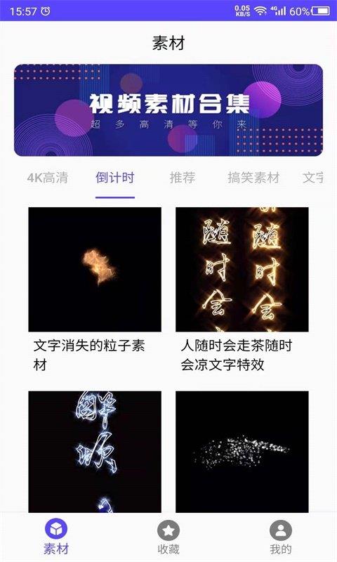 视频素材之家破解版2022免费下载安装苹果手机  v1.0图3