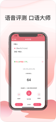 标日单词  v1.0图1