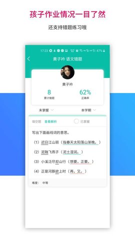 乐教乐学  v1.0.242图2