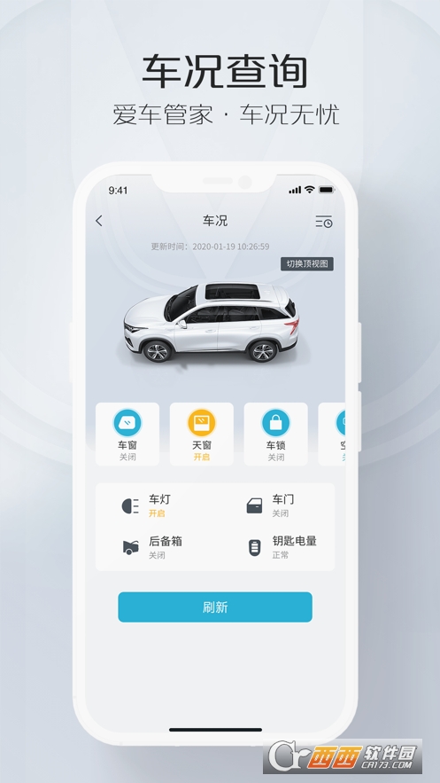 智慧云控  v5.2.9图3