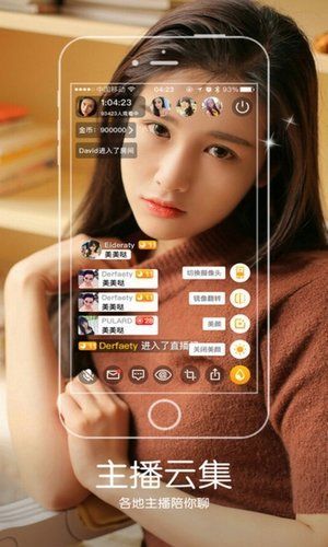 海豚tv直播最新版本下载官网手机端视频  v2.0.4图3