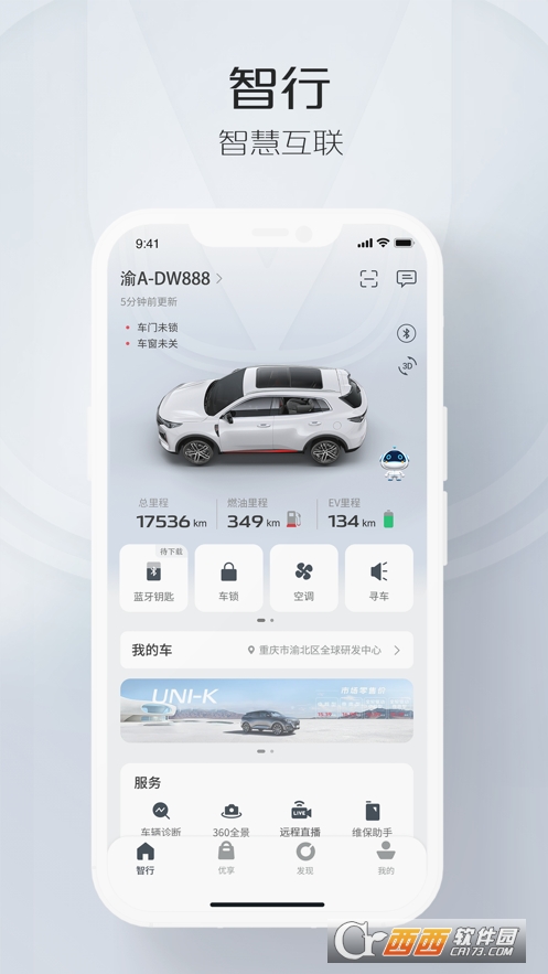 智慧云控  v5.2.9图2