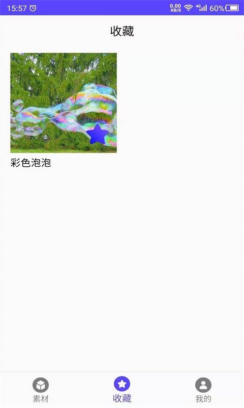 视频素材之家破解版2022免费下载安装苹果手机