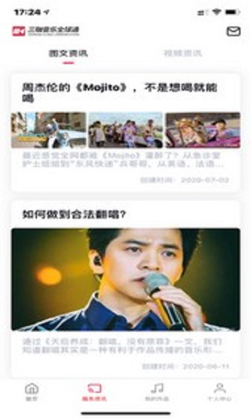 三咖音乐最新版下载安卓手机  v1.3.3图1
