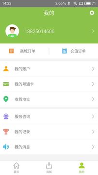粤通卡
