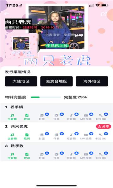 三咖音乐最新版下载安卓手机