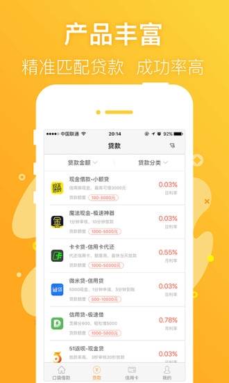 信福钱袋app下载安装最新版本官网