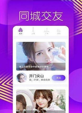 美蜜交友安卓版下载官网安装最新版