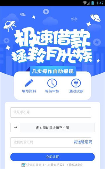 小米管家软件  v1.0图3
