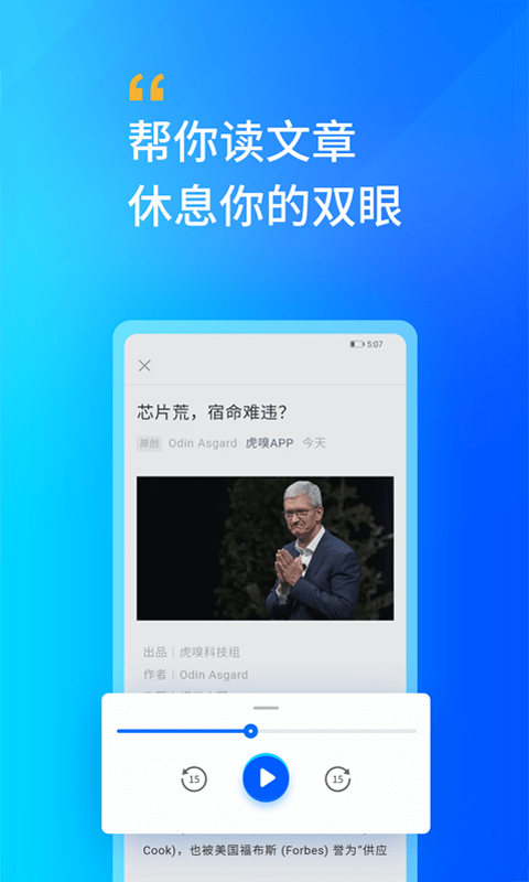 轩辕听书网手机版免费下载安装苹果版  v2.0图1