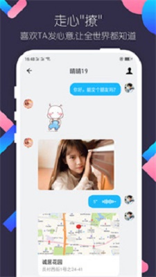 陌约交友免费版下载安卓苹果安装  v1.4.7图3