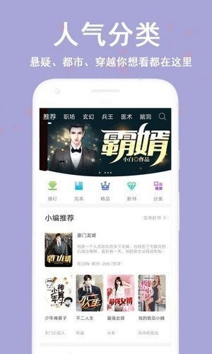 蔚康小说软件下载  v9.2图3