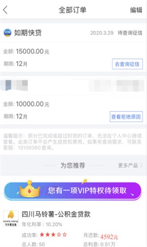 优品必下贷款app