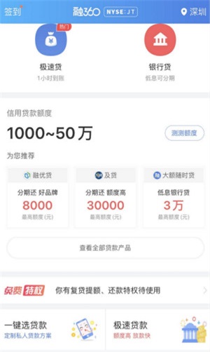 优品必下贷款app  v2.0图3