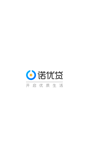 诺优贷手机版  v1.0图3