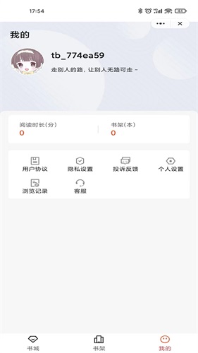 乐思阅读手机版下载安装最新版本苹果  v1.0图3