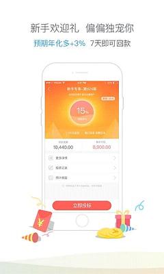 乐宝贷款app官方下载安装最新版苹果手机  v3.88图1