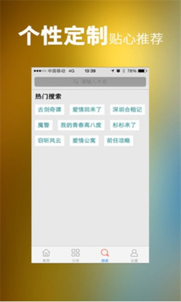 松果影视免费版下载安装  v0.0.35图2