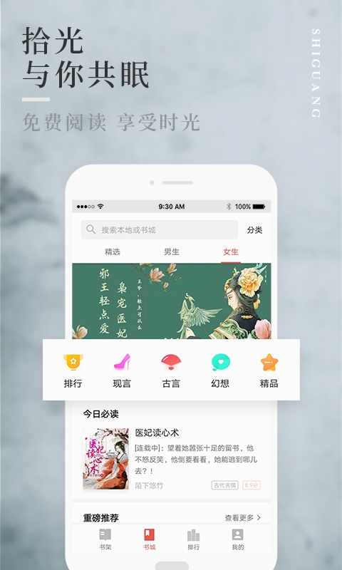 拾光小说最新版在线阅读无弹窗免费全文  v1.0.9图3