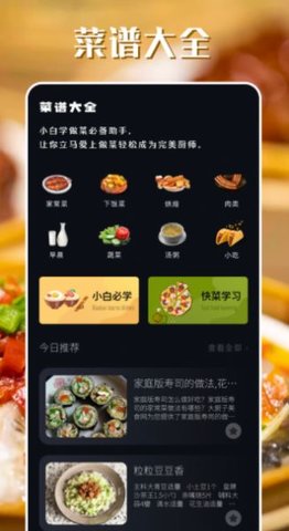 韩食大全  v1.0.0图1