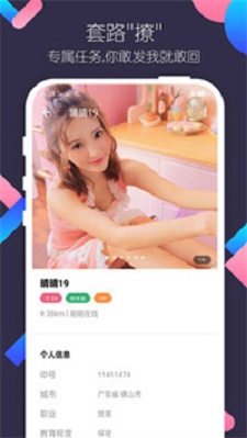 陌约交友最新版下载安卓苹果版官网  v1.4.7图2