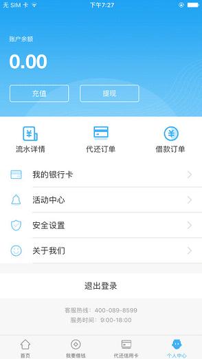 卡乐贷app官网下载苹果版安装  v1.3图1