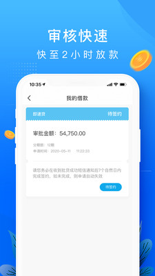 你我借款app下载最新版本  v1.0图3