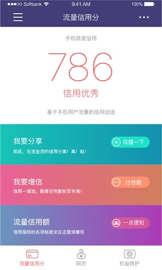 流金贷最新版  v1.1图3