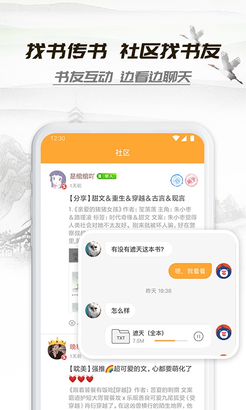 小书庭免费阅读神器下载安装最新版  v4.0图2