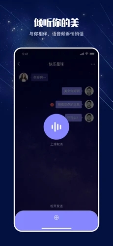 悄悄话  v2.1.0图1