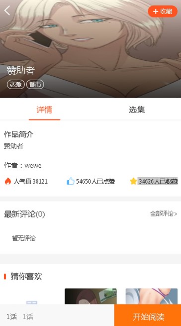 56漫画手机版下载