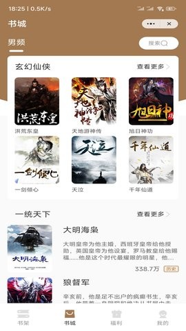 渔人看书安卓版下载安装最新版苹果手机  v1.0图1