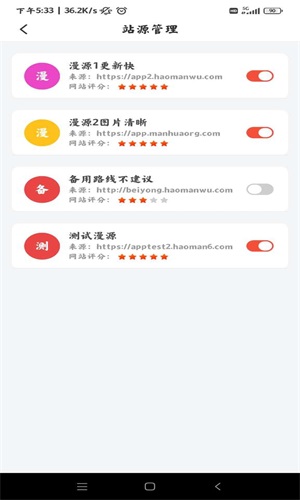 好漫屋app官方版下载安装