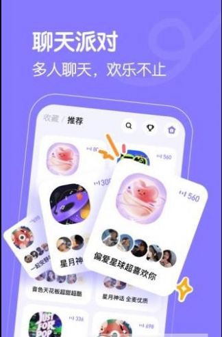 懒猫星球直播  v1.0.0图3