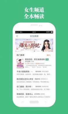 第二小说最新版免费阅读全文无弹窗下载  v1.0.13图3