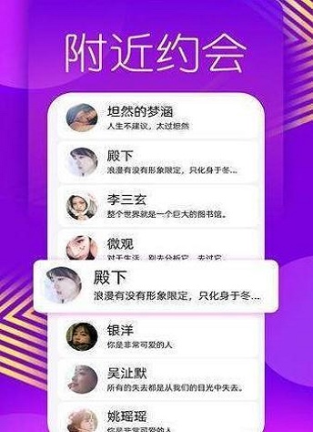 美蜜交友免费版官网下载安装最新版苹果手机