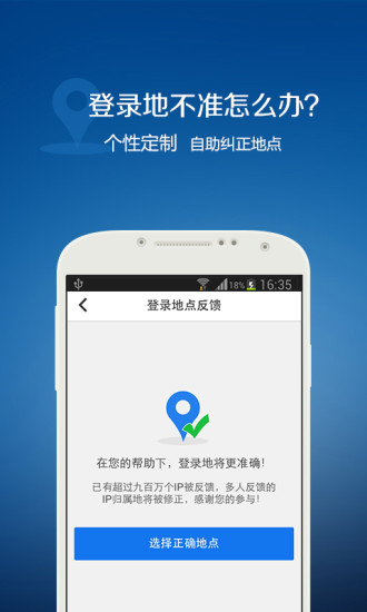 手机令牌  v6.9.6图5