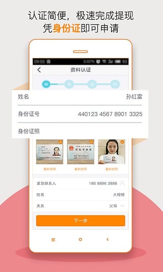 缺钱么官网下载  v3.09图2