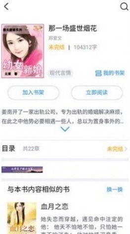 第一小说网最新版免费阅读全文  v3.34.00图3