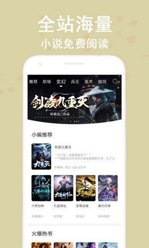 蔚康小说软件下载  v9.2图1