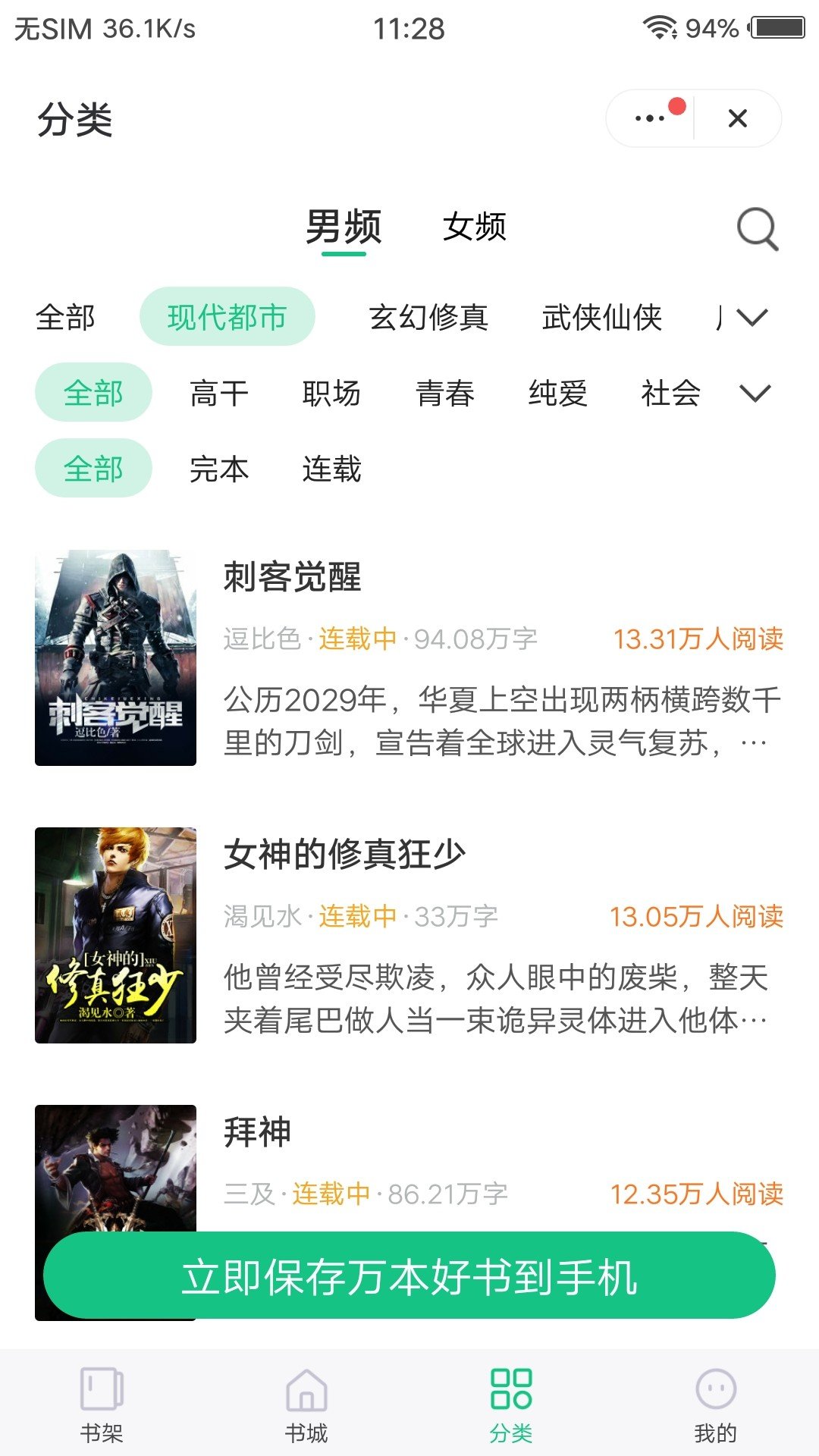 海马追书最新版本下载安装官网手机软件  v1.0图2