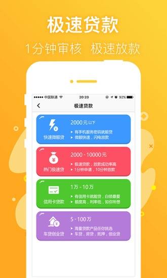 信福钱袋app下载安装最新版本官网  v1.6图3