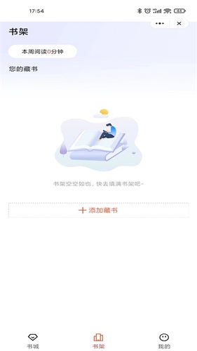 乐思阅读手机版下载安装苹果版官网  v1.0图1