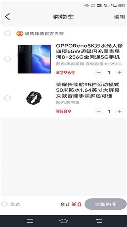 思购臻选app下载安装最新版苹果